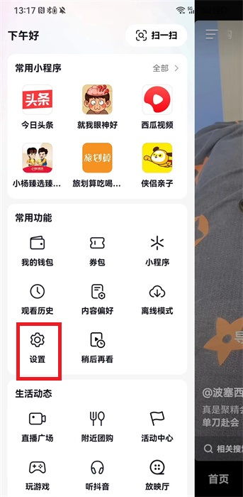 于东来抖音账号已私密